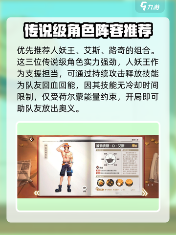 代号伙伴双输出流怎么搭配介绍截图2