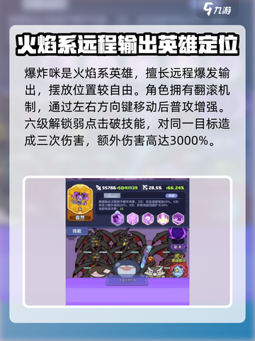 快来当领主爆炸咪厉害吗介绍截图3