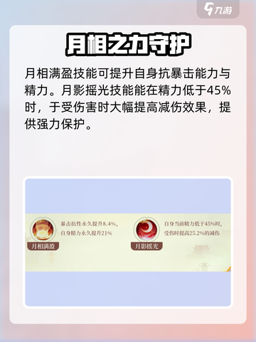仙剑奇侠传：拜月教主技能大曝光🔥截图4
