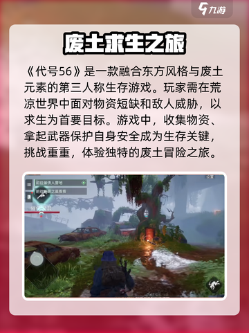 代号56好玩吗介绍截图2