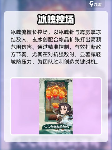 《九伐中原》爆杀流派🔥截图3