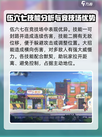 伍六七暗影交锋角色有哪些介绍截图2