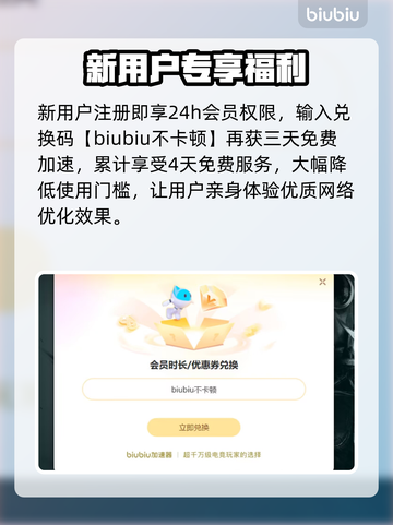 🎮守望先锋2下载龟速？加速器来救场！💨截图4