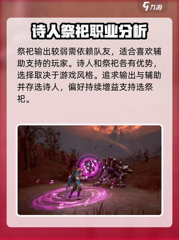 塔瑞斯世界诗人和祭祀哪个好介绍截图4