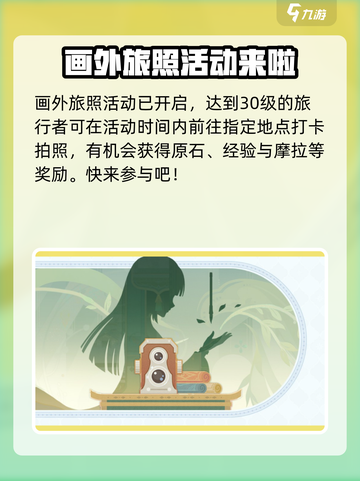 原神3.2版本下半up池什么时候开启介绍截图5