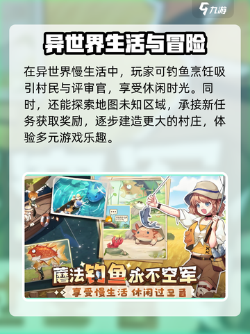异世界慢生活礼包码有哪些介绍截图3