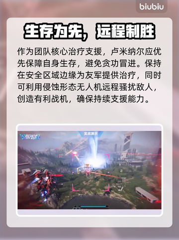 🎮解限机卢米纳尔技能全解析！超强爆发💥截图7