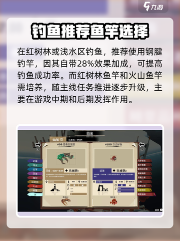 渔帆暗涌😎鱼竿选择与搭配终极攻略！截图3