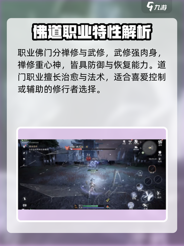大奉打更人手游职业有哪些介绍截图4