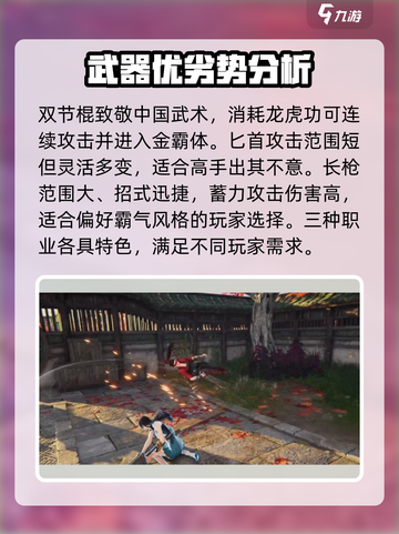永劫无间手游近战武器有哪些介绍截图3