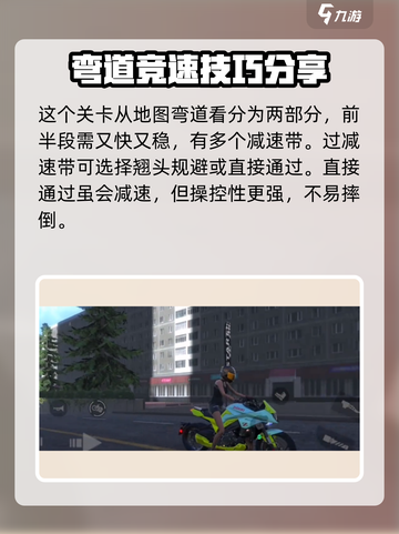 黎明飞驰急速启程怎么玩介绍截图3