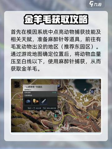 七日世界金羊毛有什么用介绍截图2