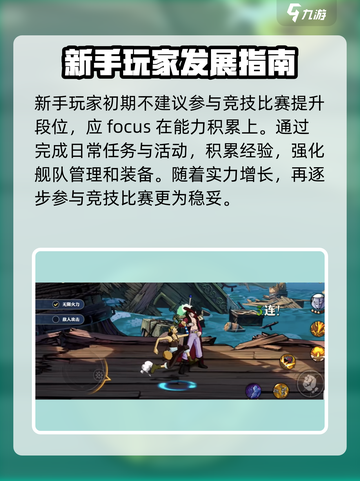 航海王壮志雄心段位顺序是怎样的介绍截图4