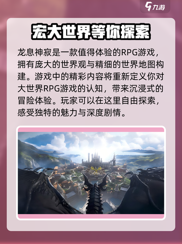 龙息神寂内测资格怎么获得介绍截图3