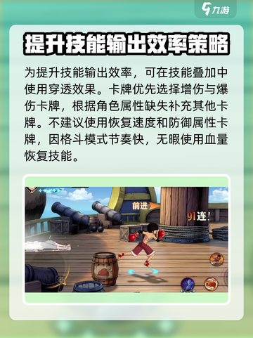航海王壮志雄心爆裂格斗怎么玩介绍截图3