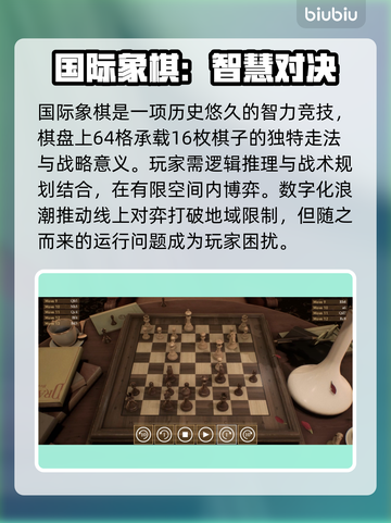 🎮国际象棋闪退卡顿？延迟丢包？速看解决方法！截图2