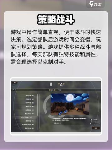 攻城模拟器怎么玩介绍截图4