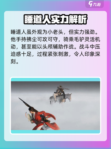 燕云十六声睡道人打法🔥超简单通关技巧分享！🎮截图2