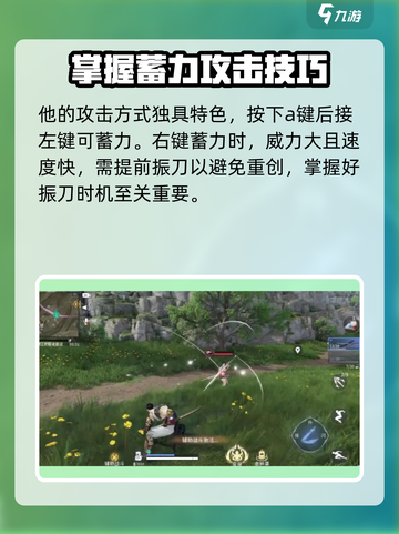 永劫无间手游斩马刀怎么用介绍截图3