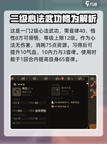 大江湖之苍龙与白鸟岳麓听琴大会攻略介绍截图5