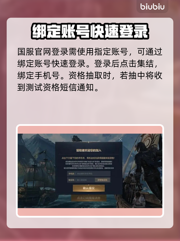命运方舟🔥先锋测试资格获取攻略来啦！⚡截图3