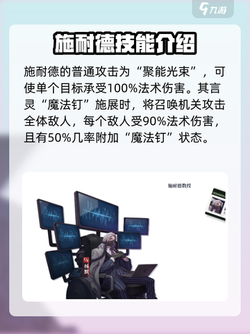龙族卡塞尔之门：施耐德技能大曝光💥🔥截图3
