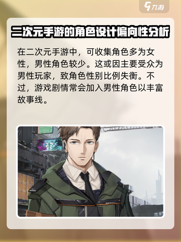 少前2男角色有哪些介绍截图2