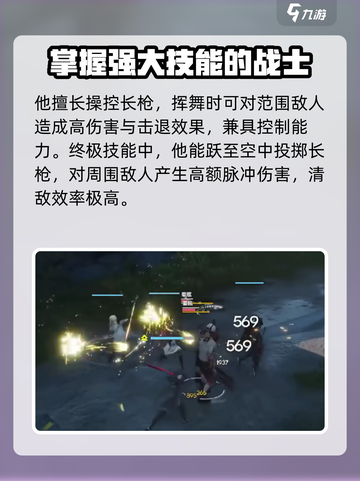 明日方舟终末地新角色有哪些介绍截图3