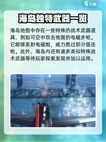 和平精英破刃行动怎么玩介绍截图4