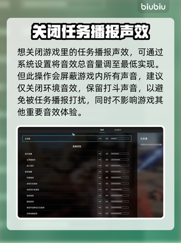 王者荣耀：解限机关闭播报攻略来啦！🎉截图2