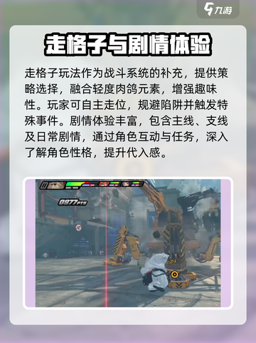 绝区零有哪些玩法介绍截图3