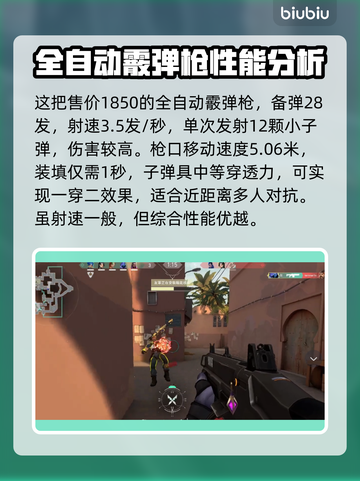 无畏契约判官🔥超强属性数据分析来了！截图2