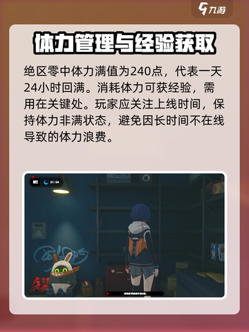 绝区零🔥绳匠突破任务超简单攻略来啦！⚡截图3