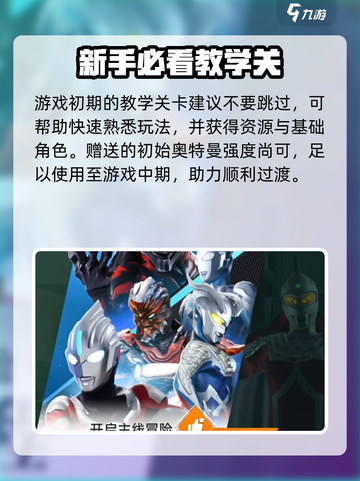 🔥《奥特曼传奇英雄2》上线时间曝光！💥截图5