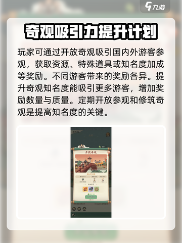 时光大爆炸奇观怎么玩介绍截图2