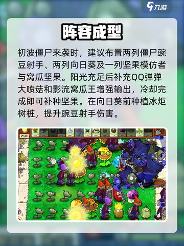 🔥植物大战僵尸杂交版最难关卡破防攻略💥截图4