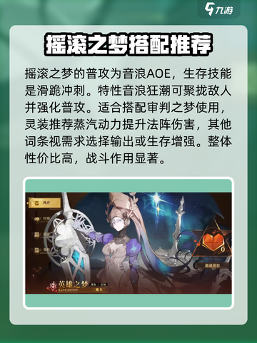 无尽梦回哪个金色角色好介绍截图5