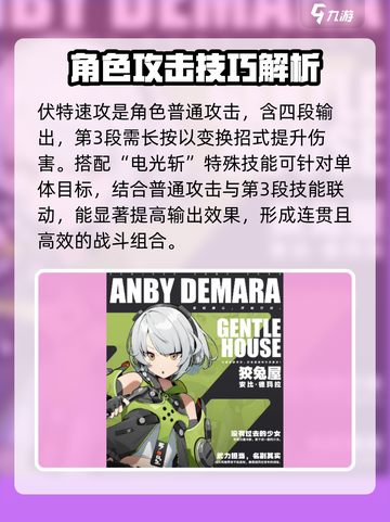 绝区零🔥安可是谁？安比人物全介绍！截图4