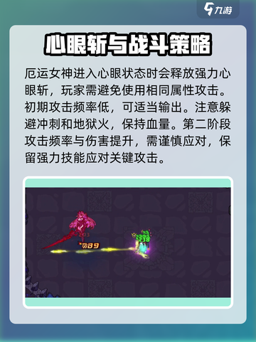 《英勇之地女神必杀技🔥轻松通关攻略》截图3
