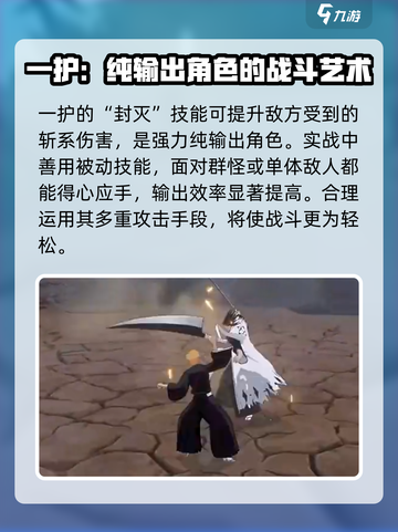 境界刀鸣一护怎么样介绍截图5