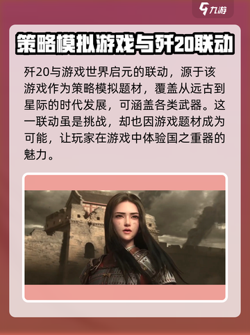 世界启元联动了什么介绍截图4