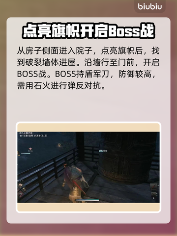 《浪人崛起》异国文化交流🔥通关秘籍💡截图4