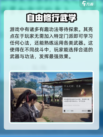 燕云十六声隔空取物怎么学介绍截图4