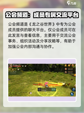 龙之谷世界频道怎么说话介绍截图2