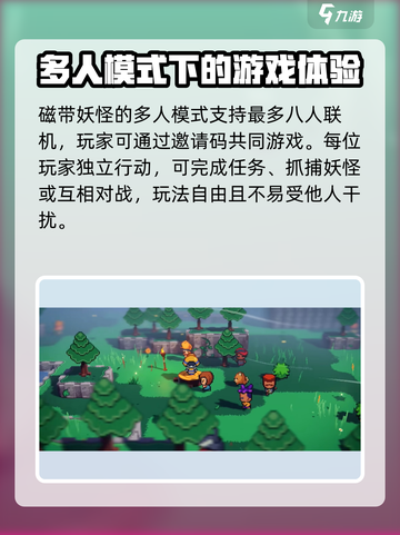 磁带妖怪🔥多人联机玩法大揭秘！你绝对想不到可以这么玩🎉截图3