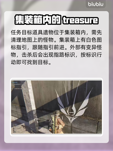 七日世界🔥蜉蝣调查任务全流程攻略🌟截图3