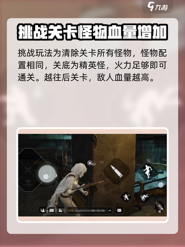 破碎之地自由城街头挑战怎么玩介绍截图4