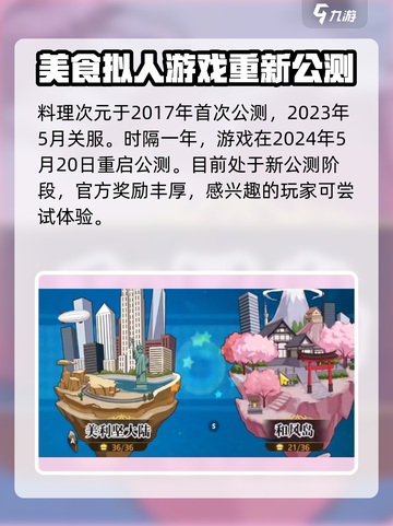 料理次元🔥还会再开服吗？玩家泪目💡截图2