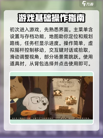 落日山丘全攻略介绍介绍截图2