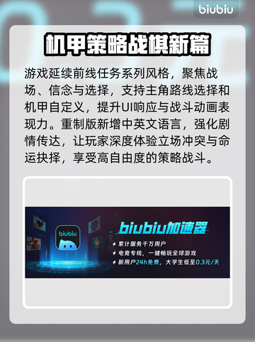 前线任务3重制版🔥价格曝光！全平台发售信息✨截图3